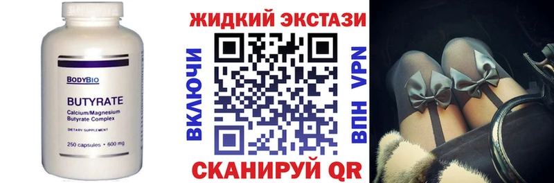 закладка Сухиничи Бутират бутандиол