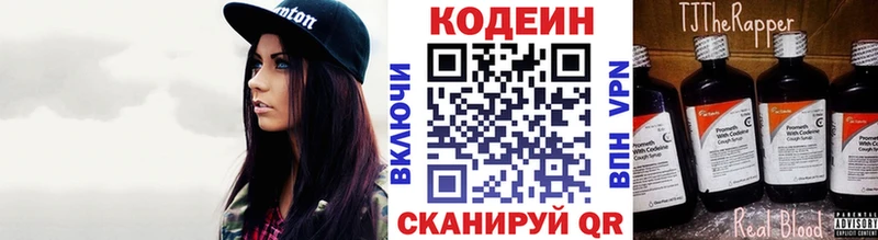 Кодеиновый сироп Lean напиток Lean (лин)  kraken онион  Сухиничи 